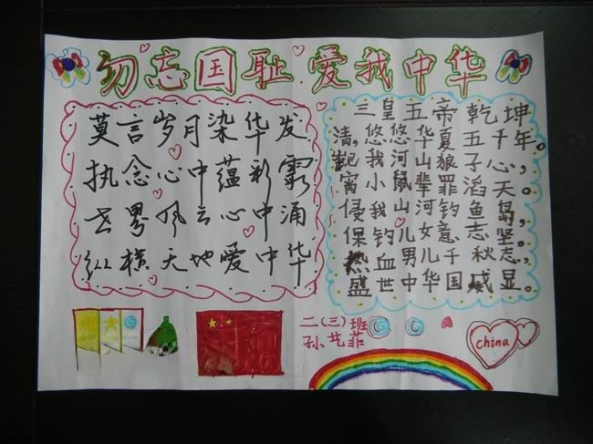 保钓手抄报_抵制日货手抄报