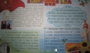 祖国成就手抄报图片
