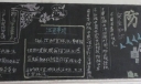 一年级防溺水黑板报