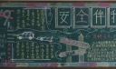 有关交通安全的黑板报