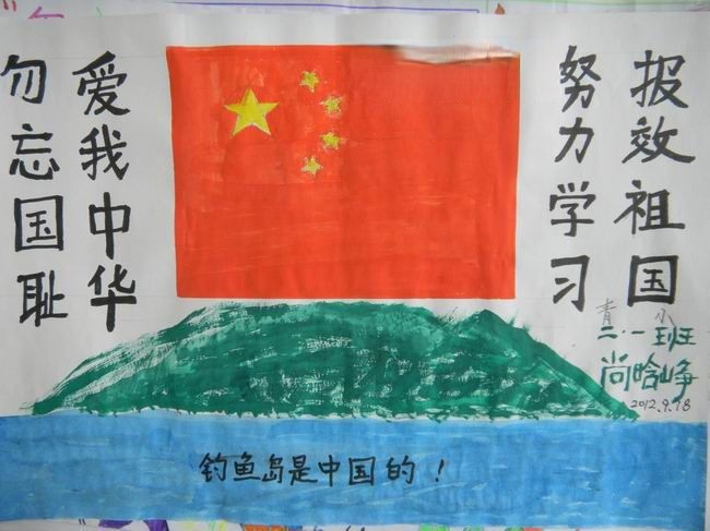 保钓手抄报_抵制日货手抄报