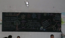 小学生安全教育黑板报图片