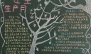 企业安全生产月黑板报图片