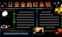 安全板报样式图