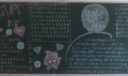 红十字yu世博同行板报作品
