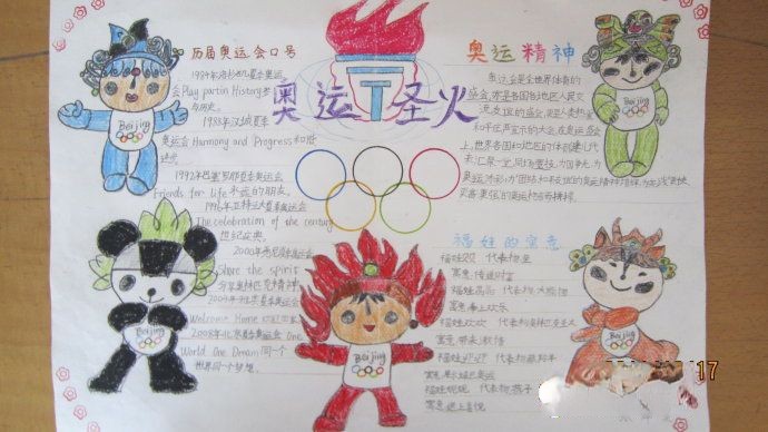 关于北京或祖国的手抄报 关于北京或祖国的手抄报