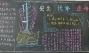 xiaoyuananquanbanbao