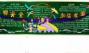 小学生交通安全黑板报