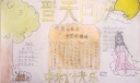 普天同庆中秋快乐手抄报