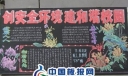 安全健康黑板报图片