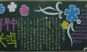 高中安全板报图片
