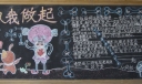 生活垃圾分类黑板报