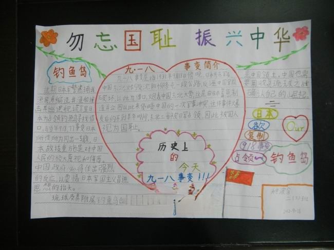 保钓手抄报_抵制日货手抄报