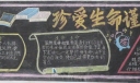 珍爱生命谨防溺水宣传板报