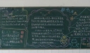 绿色与生命主题暨地球日专题黑板报