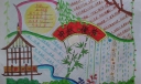 中秋节庆团圆手抄报图片展