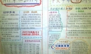 纪念辛亥革命手抄报图片