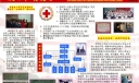 红十字会与世博同行板报图片