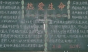 食品安全与健康黑板报