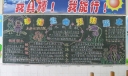 珍惜生命 预防溺水黑板报版面设计图