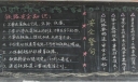 铁路安全黑板报图片