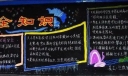 安全知识宣传黑板报