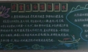 爱生命防溺水黑板报