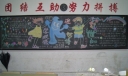 迎世博 学双语主题黑板报设计