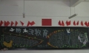 防汛黑板报图片