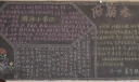 防溺水教育黑板报图片