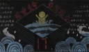 预防溺水学自救黑板报大全