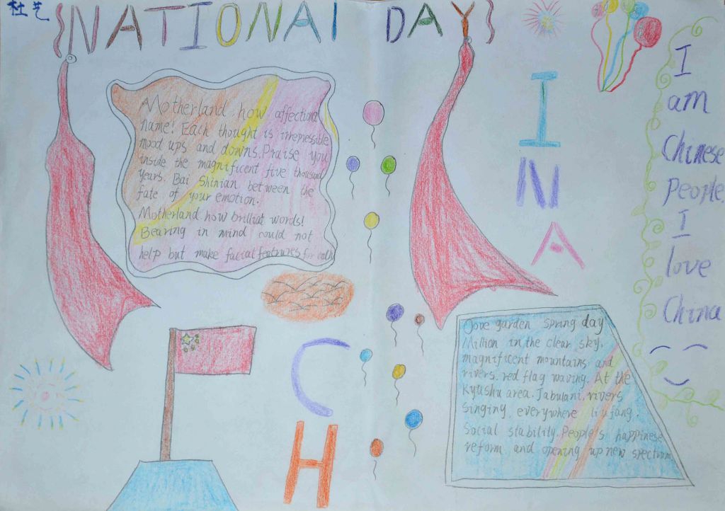 中秋国庆双节同庆英语手抄报 中秋国庆双节同庆英语手抄报