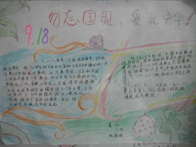 保钓手抄报_抵制日货手抄报