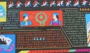 企业安全生产主题黑板报设计：安全保企业兴旺家庭幸福