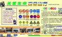 关爱生命 安全出行宣传板报-交通安全常识|交通标志|安全警告