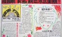我眼中的祖国手抄报