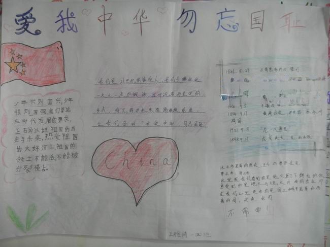保钓手抄报_抵制日货手抄报
