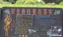 小车队迎接安全生产月板报作品
