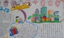 校园是我家环境靠大家黑板报