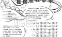 祖国在我心中电子手抄报