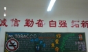 珍爱生命黑板报-网友投稿
