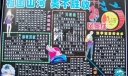 祖国河山手抄报