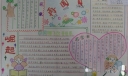 回首中国手抄报