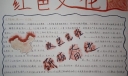红色文化手抄报，攻坚克难砥砺奋进
