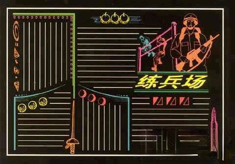 部队军训综合型版式设计：练兵场