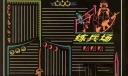 部队军训综合型版式设计：练兵场