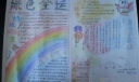 绿色全运手抄报版面设计图欣赏