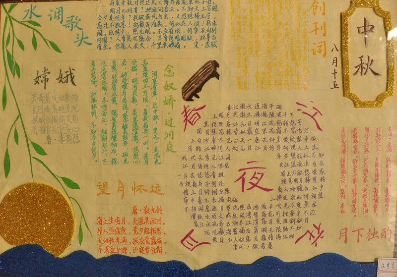 中秋节手抄报图片大全简单又漂亮 中秋节手抄报图片大全简单又漂亮