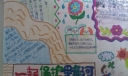 一起保护母亲河手抄报作品欣赏