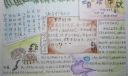 中秋国庆双节手抄报